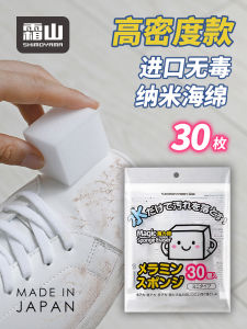 SHIMOYAMA Nanometer Sponge Mirror Cleaner: A Comprehensive Guide\\n\\n What is SHIMOYAMA Nanometer Sponge Mirror Cleaner?\\n\\nThe SHIMOYAMA Nanometer Sponge Mirror Cleaner is an imported Japanese cleaning tool designed specifically for removing stubborn stains and maintaining the cleanliness of various surfaces. This innovative cleaning product is perfect for tackling tea stains, shoe polish residue, and other contaminants found on mirrors, pools, and more. The SHIMOYAMA Nanometer Sponge Mirror Cleaner offers a unique combination of performance and convenience, making it a must-have addition to any household or commercial cleaning routine.\\n\\n Key Features\\n\\n- Imported from Japan\\n- Specialized for tea stains, shoe polish, and other contaminants\\n- Effective on mirrors, pools, and various surfaces\\n- Nanometer sponge technology for superior cleaning efficiency\\n\\n Target Applications\\n\\n- Tea stain removal\\n- Shoe polish residue cleaning\\n- Pool decontamination\\n- Mirror cleaning\\n\\n How to Use SHIMOYAMA Nanometer Sponge Mirror Cleaner?\\n\\nUsing the SHIMOYAMA Nanometer Sponge Mirror Cleaner is simple and straightforward. Follow these steps to achieve optimal results:\\n\\n1. Wet the nanometer sponge with water.\\n2. Gently rub the sponge onto the surface you wish to clean.\\n3. Rinse the sponge and surface with water.\\n4. Repeat the process if necessary.\\n\\n Tips & Tricks\\n\\n- For tough stains, apply a small amount of cleaning solution before using the sponge.\\n- Allow the cleaner to sit on the surface for a few minutes before wiping away.\\n- Store the sponge in a cool, dry place to maintain its effectiveness.\\n\\n Benefits of Using SHIMOYAMA Nanometer Sponge Mirror Cleaner\\n\\n Improved Cleaning Efficiency\\n\\nThe nanometer sponge technology employed by the SHIMOYAMA Nanometer Sponge Mirror Cleaner allows for efficient cleaning of various surfaces. Its unique design ensures that stubborn stains and contaminants are quickly removed, saving time and effort.\\n\\n Long-Term Cost Savings\\n\\nInvesting in the SHIMOYAMA Nanometer Sponge Mirror Cleaner is a smart choice for both households and businesses. Its durable construction and long-lasting performance mean fewer replacements, resulting in significant cost savings over time.\\n\\n Comparing SHIMOYAMA Nanometer Sponge Mirror Cleaner with Competitors\\n\\n Performance Comparison\\n\\nWhen compared to other cleaning products on the market, the SHIMOYAMA Nanometer Sponge Mirror Cleaner stands out due to its superior cleaning efficiency and effectiveness on various surfaces. Its specialized design makes it ideal for tackling tough stains and contaminants, making it a top choice for both households and commercial settings.\\n\\n Price Comparison\\n\\nWhile the SHIMOYAMA Nanometer Sponge Mirror Cleaner may have a slightly higher upfront cost compared to some competitors, its long-lasting performance and durability make it a cost-effective investment in the long run. The savings on replacements and maintenance justify the initial expense.\\n\\n Conclusion\\n\\nIn conclusion, the SHIMOYAMA Nanometer Sponge Mirror Cleaner is an excellent choice for anyone looking to maintain a clean and hygienic environment. With its specialized design, nanometer sponge technology, and proven effectiveness, this imported Japanese cleaning tool is sure to become a valuable addition to any household or commercial cleaning routine. Embrace the convenience and efficiency of the SHIMOYAMA Nanometer Sponge Mirror Cleaner today!\"