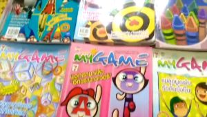 สมุดเกม MY GAME​ ​Extra 19 เล่ม
