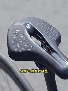 LUOKEXIONGDI | Comfortable Competition Bicycle Saddle