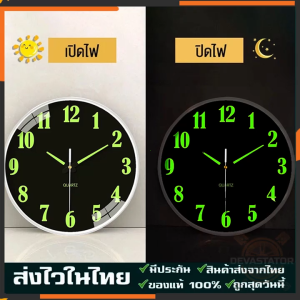 นาฬิกาแขวนผนัง นาฬิกาแขวนผนังเรืองแสง นาฬิกาติดฝาผนัง นาฬิกาแขวนผนัง ทรงกลม8 นิ้ว เดินเรียบไม่มีเสียง เดินลาน ตัวเรือนทำจากพลาสติกคุณภาพดี