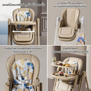 MISUTA เก้าอี้ทานข้าวเด็ก ปลอบประโลมเก้าอี้โยก Baby Dining Chair แบบพกพา 3in1มีล้อเลื่อน ปรับสูงต่ำได้ ถาด2ชั้น