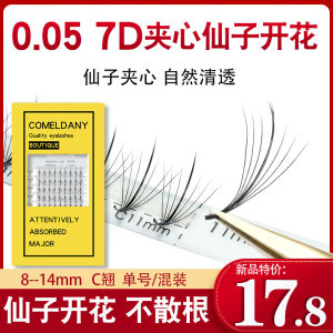 7D Fairy Heart Shaped Cartoon Style Single Cluster False Eyelashes Natural Simulation Beauty Salon Professional Eyelash Extension