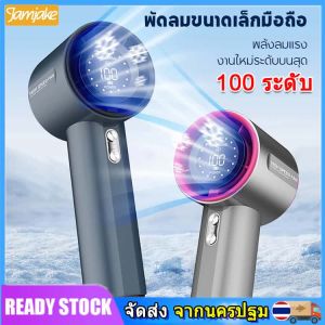 【สไตล์ใหม่】พัดลมพกพา HD Turbo Fan 100-Speed USB พัดลมมือถือ Pocket Mini Fan Type-C ชาร์จเร็ว พัดลมระบายความร้อนเร็ว