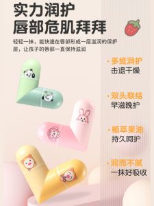 Childrens Lip Balm Moisturizing Strawberry Flavor Lip Care for Boys And Girls Baby Lipstick Hydrating Protection against Dry Chapped Lips