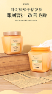 WE 4105 = 水凝臻护燕窝发膜 Hydrating Birds Nest Hair Mask ☞ 300g Ready stock in Malaysia