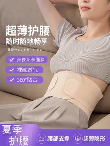Support Fixation Breathable Waist Belt for Sports