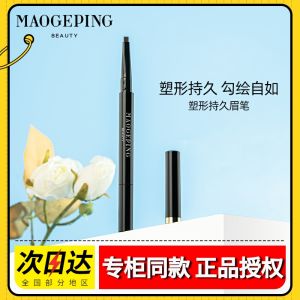 Maogeping Long-lasting Waterproof Eyebrow Pencil Easy to Learn for Beginners No Clumping Black Grey Makeup Beauty Tool