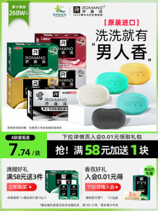 Romano | Men Anti Mite Long Lasting Fragrance Cologne Soap