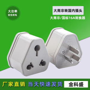 ปลั๊กสามเหลี่ยมขนาดใหญ่ 16A แปลงเป็น 10A สำหรับเครื่องปรับอากาศ ตู้เย็น ความจุไฟฟ้าสูง ปลั๊กสามเหลี่ยม สามเหลี่ยมแบน