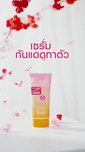 (1หลอด) #ทาตัว MizuMi มิซึมิ ยูวี ไบรท์ บอดี้ เซรั่ม spf50+ pa++++ 180มล.