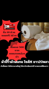 Kirew ผ้าขี้ริ้วอเนกประสงค์ ไซส์Mยาว20หลา ผ้าขี้ริ้ว ผ้าเช็ดเครื่อง ผ้าเช็ดน้ํามัน ผ้าวน ไซส์ M ความยาว 20 หลา