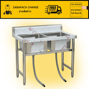 อ่านล้างจาน Double Bowl Sink SK100-60-ST100S หลุม 2 หลุม 100x60x80 เกรด 304 ที่คว่ำจาน