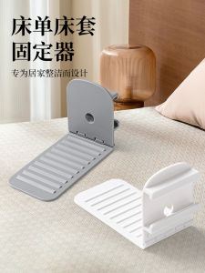 Invisible Bed Sheet Holder New Style Anti-Slip Invisible Clip for Easy Bedding Placement Plastic Bedroom Organization Tool