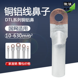 Đầu Nối Đồng Hợp Kim Nhôm Tiêu Chuẩn Quốc Gia DTL-16/25/35/50/95/120/500 Vuông Đầu Nối Dây Điện Phụ Kiện Điện Tử