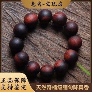 Natural Myanmar Xiangzhen Bracelet Mens Qi Nan-Grade Agarwood Milk Fragrance High-End Niche Wenwan 2.0 Bracelet Women