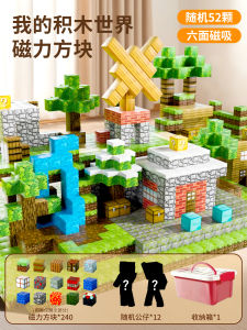 Magnetic Cube World 2025 Assembly Blocks Educational Toys for Boys And Girls Aged 6-12 Years Old Intelligent Development Toy