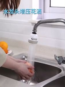 High Pressure 3 Mode Adjustable Tap Head Water Anti Splash Rotatable Water Saving 水龙头增压器