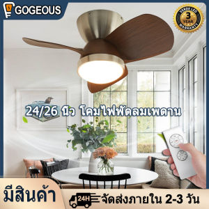 GOEGOUS 24นิ้ว 26นิ้ว 48W โคมไฟพัดลมเพดาน หรี่แสงได้ 3 สี ความเร็วลมระดับ 6 พัดลมเพดานมีไฟ พัดลมโคมไฟแขวน พัดลมเพดาน พัดลมเพดานแขวน พัดลมโคมไฟ