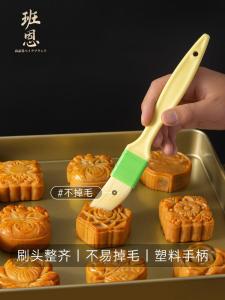 Food Grade Soft Bristle Egg Liquid Brush Wool Brush for Pancake Bread Baking Kitchen Utensils That Don T Shed