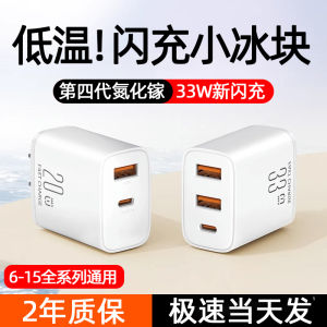 Xisili Apple Fast Charging Adapter Head Set 30W Type-C Dual Hole Flash Charge Small Ice Cube Quick Charge Compatible with iPad