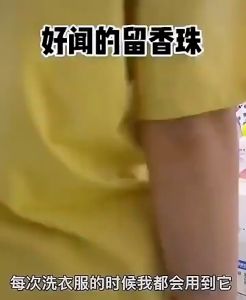 CLOTHES SCENT FABRIC FRAGRANCE BEADS LAUNDRY PROTECTION NANO MICROCAPSULE (220G) DOBI PEWANGI MANIK BAJU 纳米微胶囊护衣留香珠