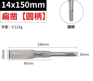 Mũi đục bẹt mũi đục tẩy gạch mũi đục dẹt 12cm chuyên đục năng suất cao