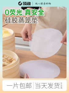 Edible Silicon Steamer Mat Steamed Bun Steaming Mat for Steamed Buns Steamer Gasket Non-Stick Reuse Steamer Cloth
