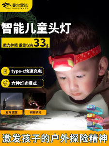 Kids Headlamp Summer Camp Driving Sea Rechargeable Head-Mounted Strong Light Ultra-Light Night Reading Lamp Outdoor Research Insect Searchlight