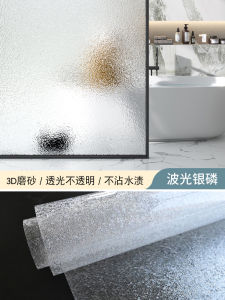 Bathroom Glass Sticker Transparent Opaque Sliding Door Electrostatic Matte Film Bathroom Window Peep-Proof Fashion Tape