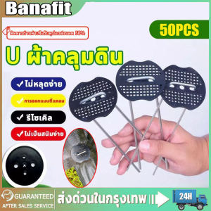 (จัดส่งที่รวดเร็ว)หมุดยึดผ้าคลุมวัชพืช 50PCS หมุดยึดU+แผ่นยางพลาสติกยึดหมุด ผ้าคลุมดิน วัดหนักรูปตัวยูสวนเดิมพัน Pins ชุบสังกะสีภูมิทัศน์ลวดเย็บกระดาษสำหรับทอดสมอภูมิทัศน์ผ้าชลประทานท่อ หมุดปักคลุมดิน หมุดยึดพลาสติก เหล็กปักดิน หมุดปักดิน ตะปูปักดิน