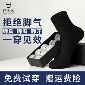 Antibacterial Cotton Socks Essential Oil Deodorant Sweat Absorbent Breathable Mid-Calf Couple Socks Home Comfort Spring 2021