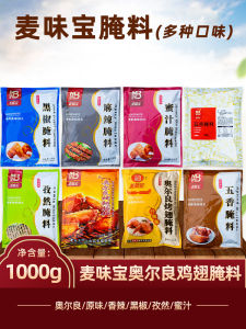 McFlavor Orlean Marinated Chicken Breast Garlic Flavor Barbecue Seasoning Fried Chicken Dipping Sauce Korean Style Fried Chicken Powder