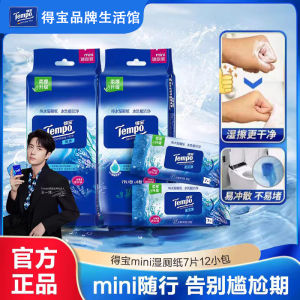 Portable Mini Wet Toilet Paper New Product Pure Water Tempo 7 Sheets*6 Packs Stimulation Free Hygienic Wipes from China