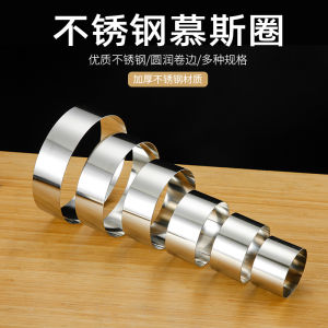 Mold for Baking Circular Thickened Tiramisu Cheese Cake 5cm High Stainless Steel Mousse Ring Kitchen Cooking Tools