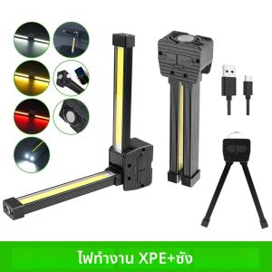 XPE LED Camping Light IPX4 กันน้ํา COB มือถือ Camping ไฟฉาย USB ชาร์จปรับมัลติฟังก์ชั่นโคมไฟตรวจสอบ