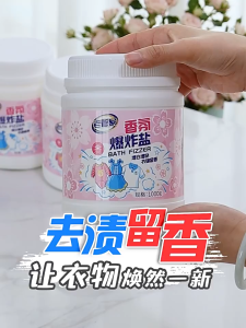 laoguanjia 1000gloral Scent Explosive Salt Bleach Powder Color Clothes Stain Removal Yellowing Whitening Color Bleaching