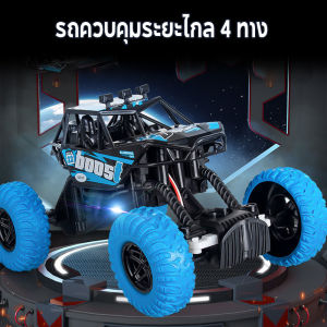 4WD รถไต่หิน รถบังคับ 4WD รถบังคับ รถบังคับ 4WD รถบังคับ รีโมท วิทยุ รถบังคับ วิทยุ รถรีโมท วิทยุ รถสี รถบิ๊กฟุต