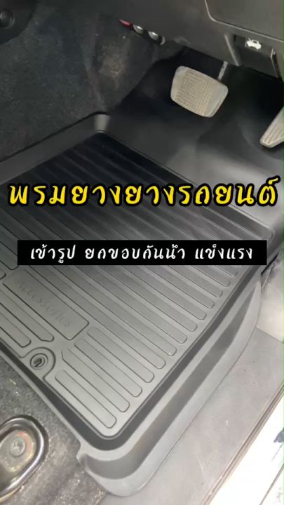 (จัดชุด) ผ้ายางปูพื้นรถ และ ถาดท้ายรถยนต์ เข้ารูป TOYOTA FORTUNER ปี 2015-2025 (แถมถาด) ถาดท้ายรถ ผ้ายางรถ พรม แผ่นยางปูรถ พรมยาง ถาดสัมภาระ พรมรถยนต์