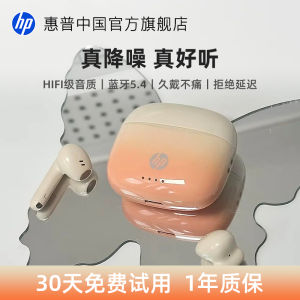 HP Flagship Bluetooth Wireless Earphones Half-In-Ear Sports Noise Reduction Long Battery Life Gradient Color Comfortable Wear