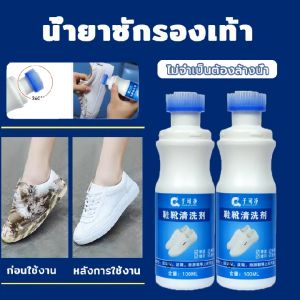 น้ำยาซักรองเท้า - เติมเต็มความสะอาดให้ดูสวยงาม 100 g