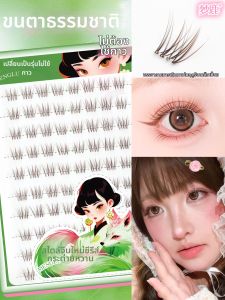 MENGLU | Natural Glue-Free Self-Adhesive Fake Eyelashes