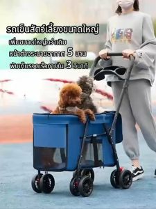รถเข็นสัตว์เลี้ยงขนาดใหญ่ โหลดสูงสุด 30kgพับเก็บได้เพื่อความสะดวกในการพกพา รถเข็นสัตว์ 4 ล้อหลังคาแบบเปิด+ เพิ่มขนาดพื้นที่ รถเข็นแมว รถเข็นสุนัข dog cart catอัพเกรดพื้นที่ขนาดใหญ่พิเศษ