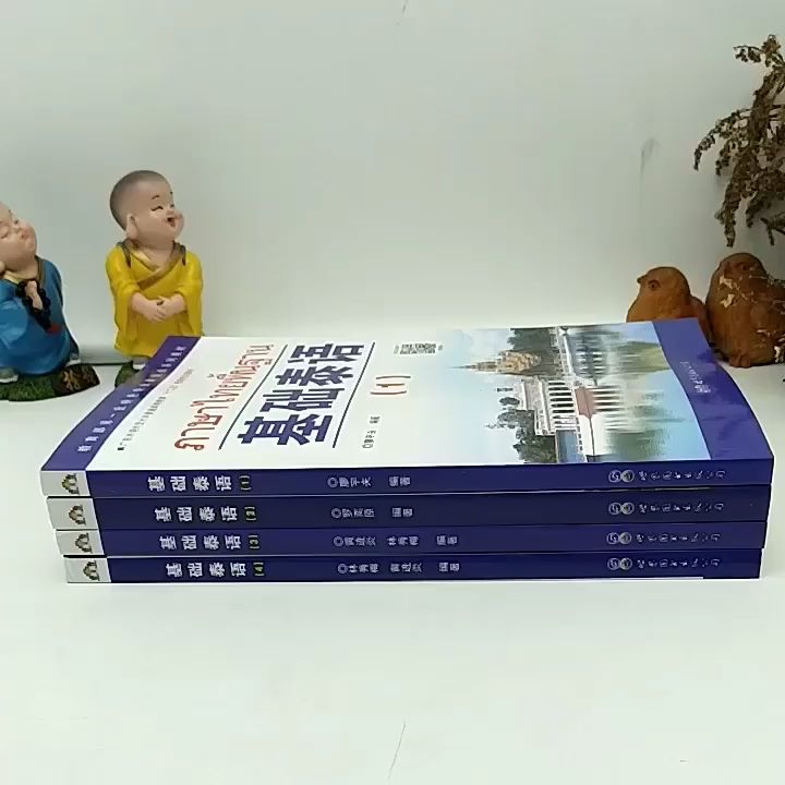 基础泰语(1-2-3-4) #ภาษาไทยพื้นฐาน #หนังสือเรียนภาษาไทย #泰语入门 自学 零基础 基础泰语教程 ...