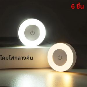 1-6 ชิ้นประหยัดพลังงาน LED ไฟกลางคืนเซ็นเซอร์สัมผัส 3 สีหรี่แสงได้โคมไฟกลางคืน USB ชาร์จแม่เหล็กรหัสทางเดินห้องนอน