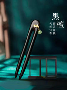 Black Ebony Wood U-Shaped Double Hairpin Women's High-End Ancient Chinese Style Hanfu Hair Accessories Daily Use Hairpins