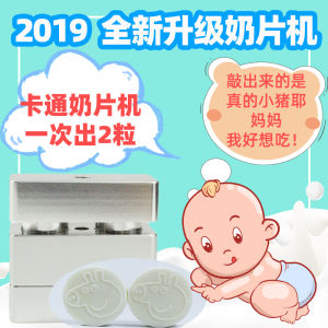 Cartoon Style Small Milk Cake Press for Home Use round Shape Powdered Milk Making Tool Compact Size Hardware Equipment