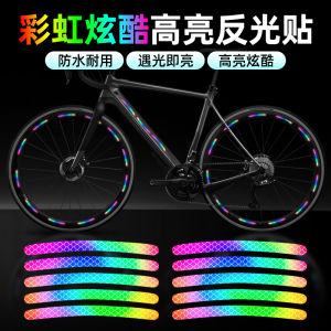 Night Glow Reflective Stickers Waterproof Childrens Balance Bike Wheel Rim Night Reflection Strip Cycling Equipment Bicycle