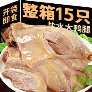 Nanjing Flavor Salted Ready-to-Eat Duck Legs