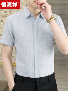HENGYUANXIANG | Mens Cool Lightweight Thin Summer Shirt