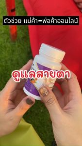 วิตามิน Vitta plus zencore เซนคอร์ วิตต้าพลัส วิตต้า พลัส อาหารเสริม ma ตา พร่ามัว ลูทีน วุ้นในตา ตาสู้แสง มองชัด ตามัว 1 กระปุก 20 แคปซูล